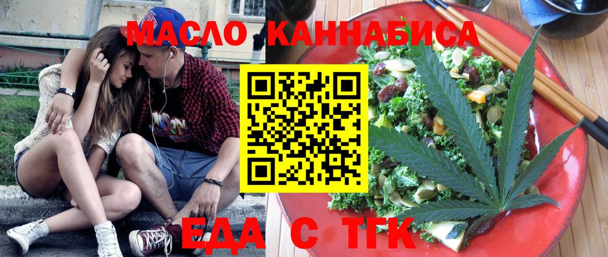 Canna-Cookies марихуана  Вход с VPN  Партизанск 