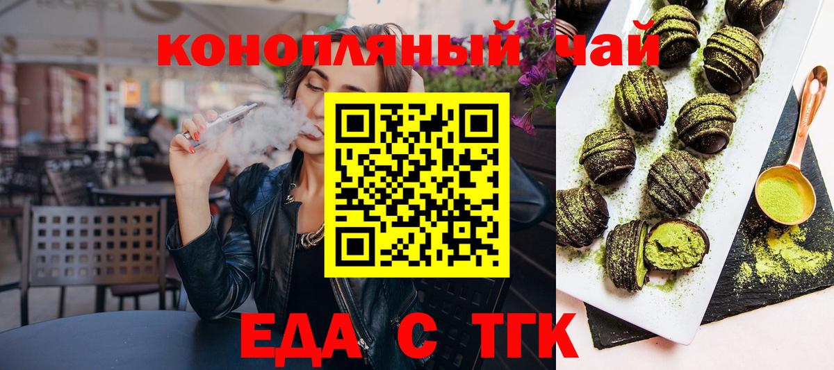 Cannafood конопля  Партизанск 