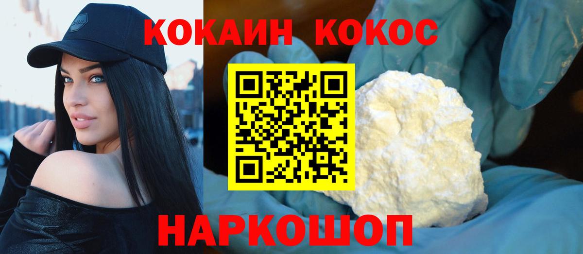 Партизанск  COCAIN Колумбийский  Вход с VPN  КОКАИН Fish Scale 