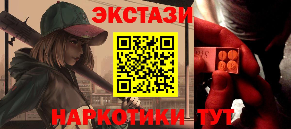 Ecstasy диски Партизанск