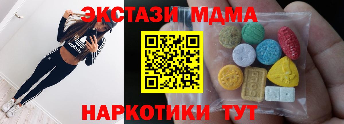 Партизанск  купить наркотики сайты  Вход с VPN  это какой сайт  ЭКСТАЗИ DUBAI  Ecstasy  ЭКСТАЗИ ешки 