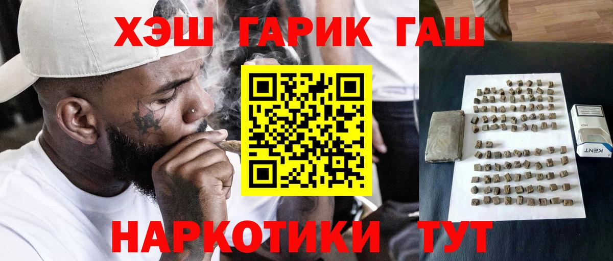 ГАШИШ hashish Партизанск