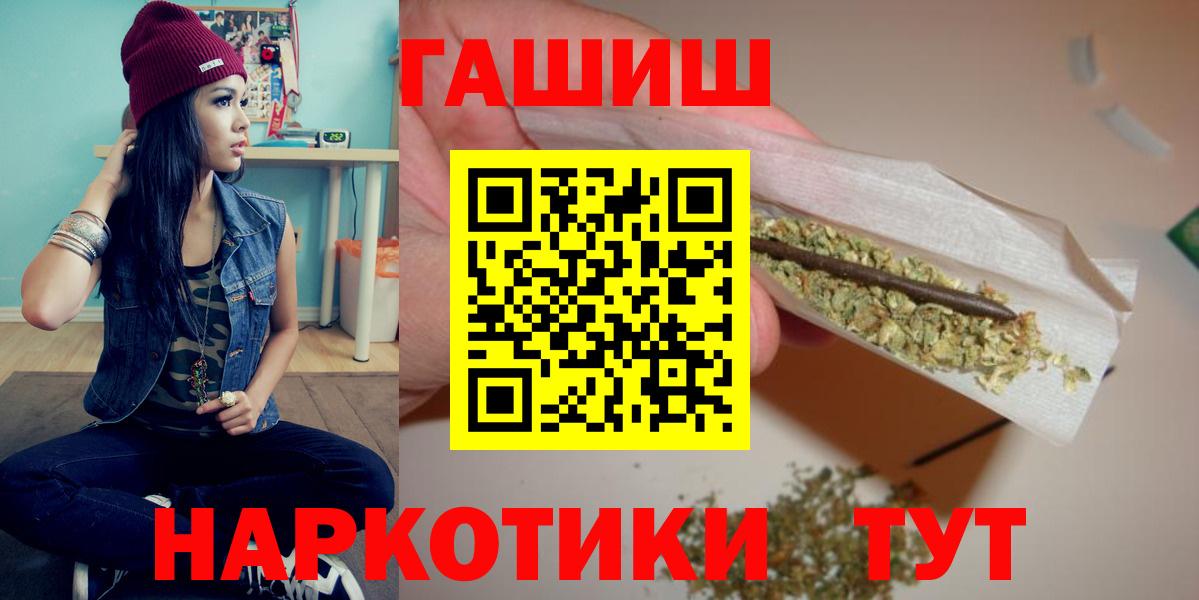 ГАШИШ AMNESIA HAZE  ГАШ  Партизанск  Вход с VPN 