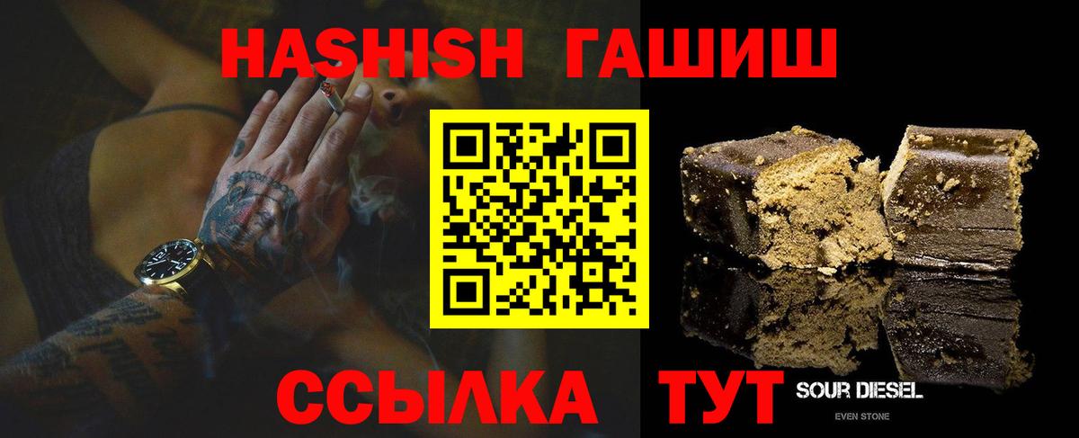 Гашиш 40% ТГК Партизанск