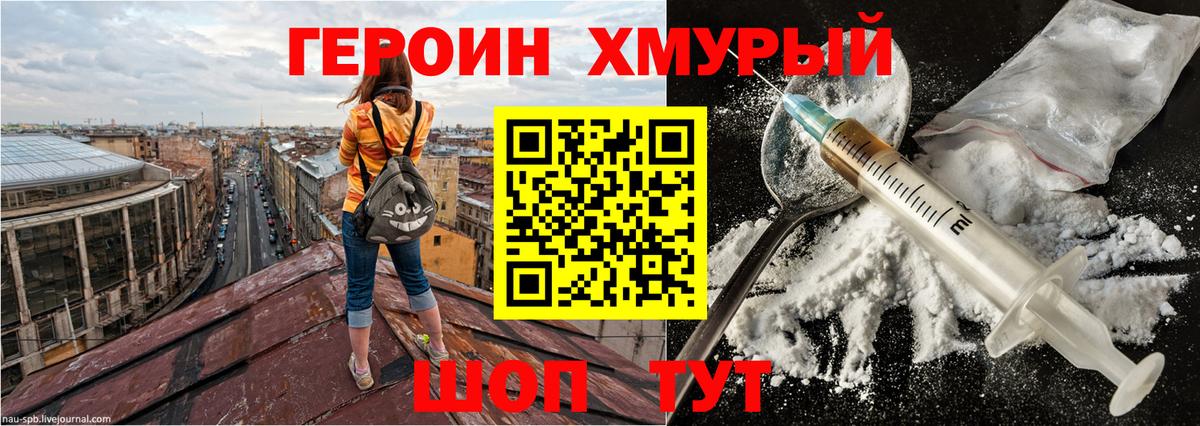 Героин гречка  Партизанск 