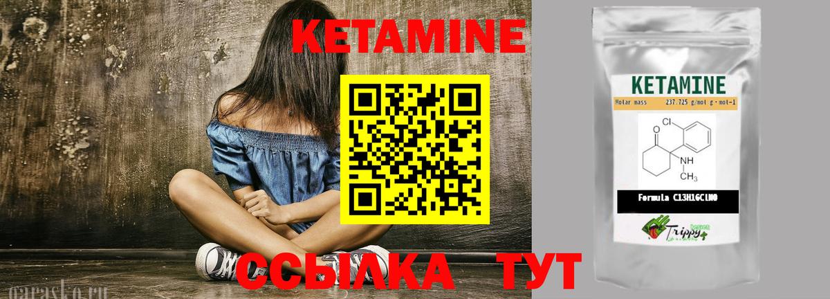 Кетамин VHQ Партизанск