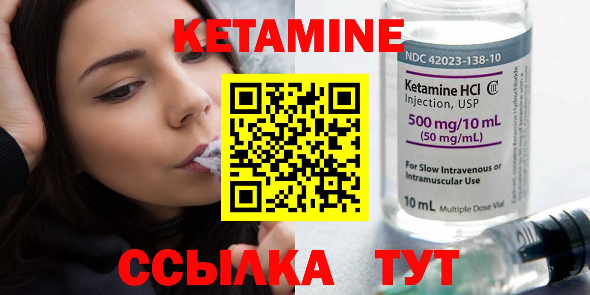 Кетамин ketamine  Кетамин ketamine  Партизанск 