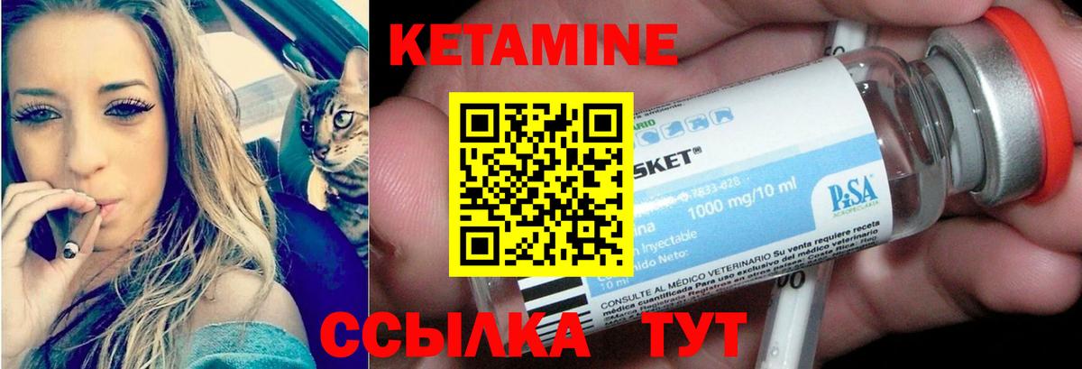 КЕТАМИН VHQ  Кетамин VHQ  МЕГА рабочий сайт  Вход с VPN  Партизанск 