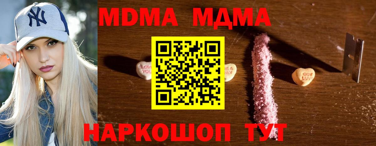 МДМА  Партизанск  MDMA VHQ  MDMA crystal 