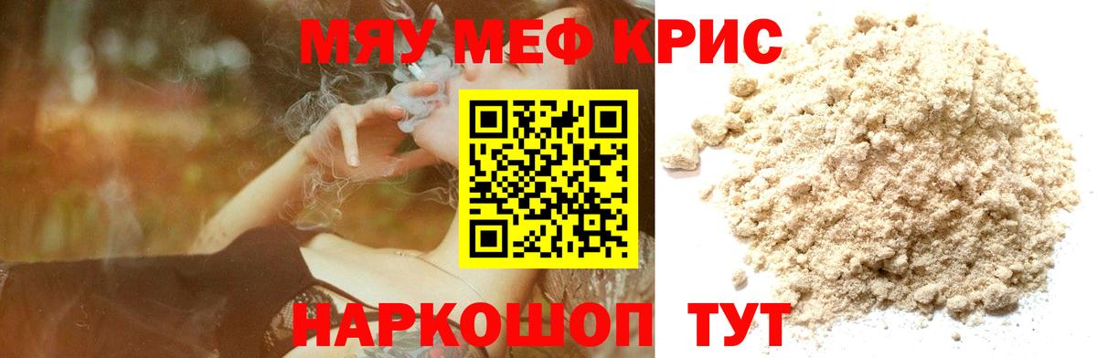 МЕФ  МЕФ VHQ  Партизанск  Вход с VPN  МЯУ-МЯУ 4 MMC  МЯУ-МЯУ 