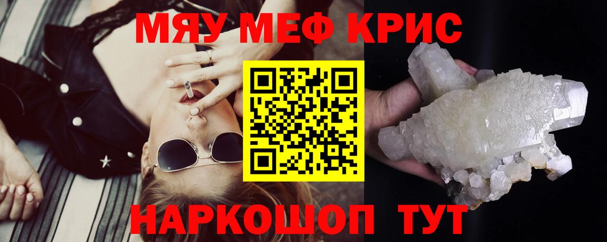 Меф  Партизанск