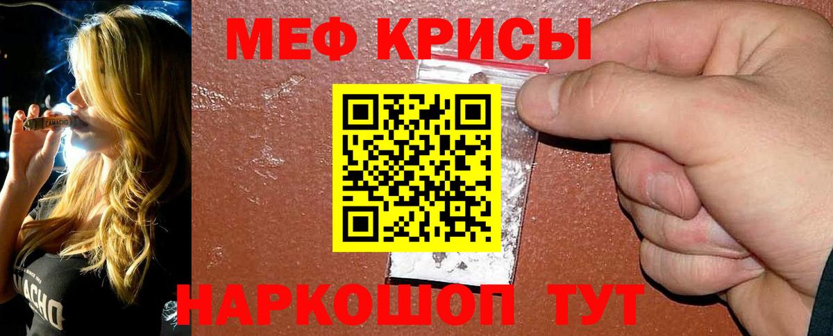 МЕФ мяу мяу  Партизанск  blacksprut маркетплейс  Меф 4 MMC  МЯУ-МЯУ 