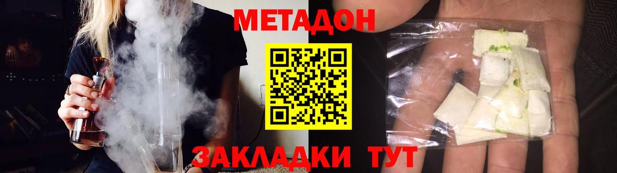 Партизанск  Метадон methadone  Вход с VPN  МЕТАДОН мёд 