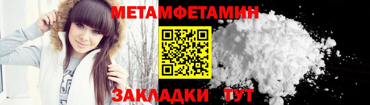 Первитин мет Партизанск