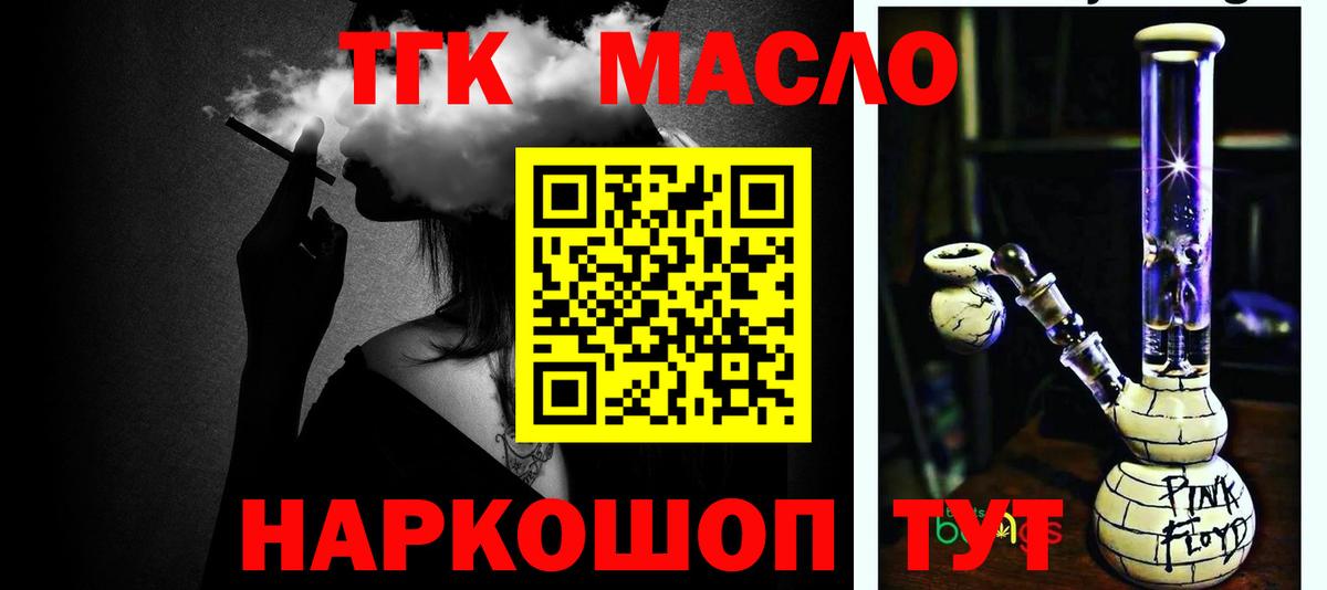 Дистиллят ТГК Wax Партизанск