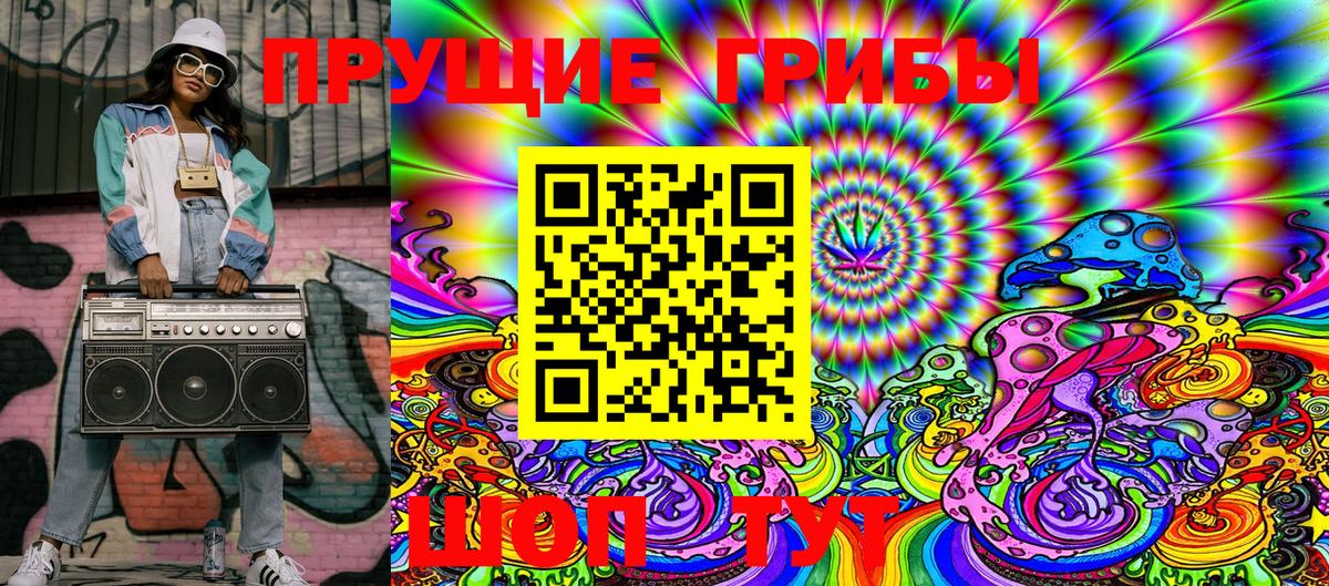 Галлюциногенные грибы MAGIC MUSHROOMS Партизанск